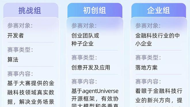 江南官方全站app网址截图3